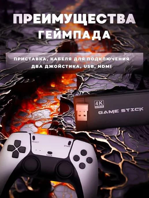 Консоль M8S для игр