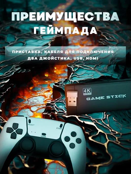 Игровая приставка 20000 Игр M8S (64 GB HDMI 1080P)