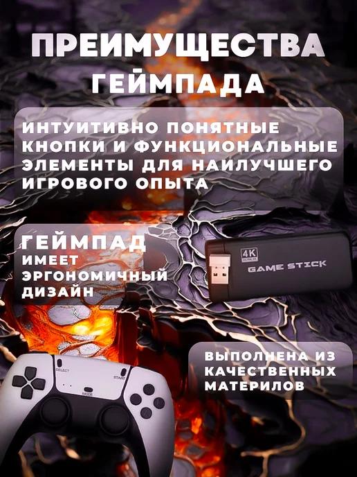 SonyC | Игровая приставка Ретро (64 GB HDMI 1080P) 20000 Игр M8S