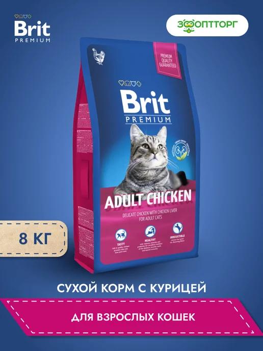 Premium Cat Adult для взрослых кошек Курица, 8 кг