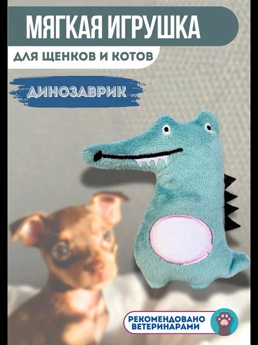 Vudidog | Игрушка для собак и кошек мягкая