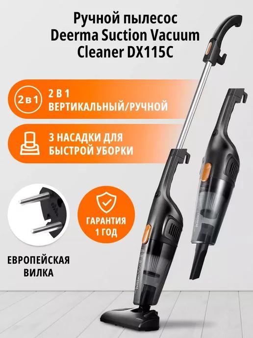 Пылесос вертикальный для дома ручной с контейнером DX115C