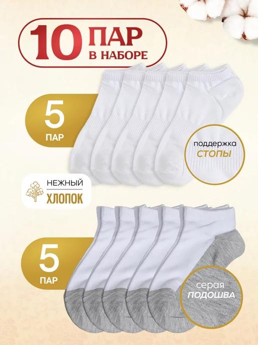 KetraruM | Носки короткие набор 10 пар