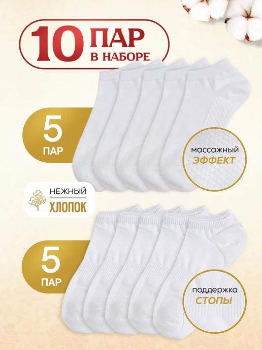 KetraruM | Носки короткие набор 10 пар