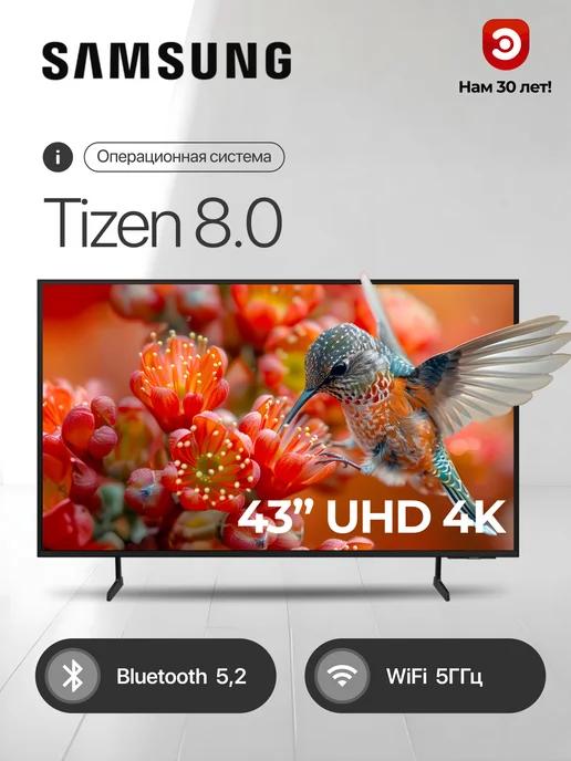 Телевизор 43" смарт SАMSUNG UE43DU7100UXRU