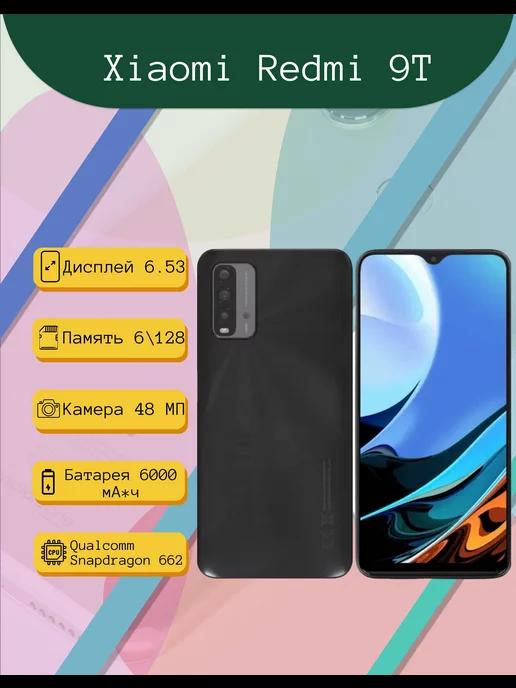 Смартфон Xiaomi 9T 6 128, черный