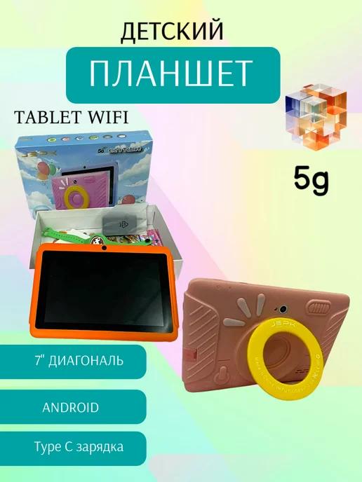 Планшет детский для Android Tablet PC T12 5G