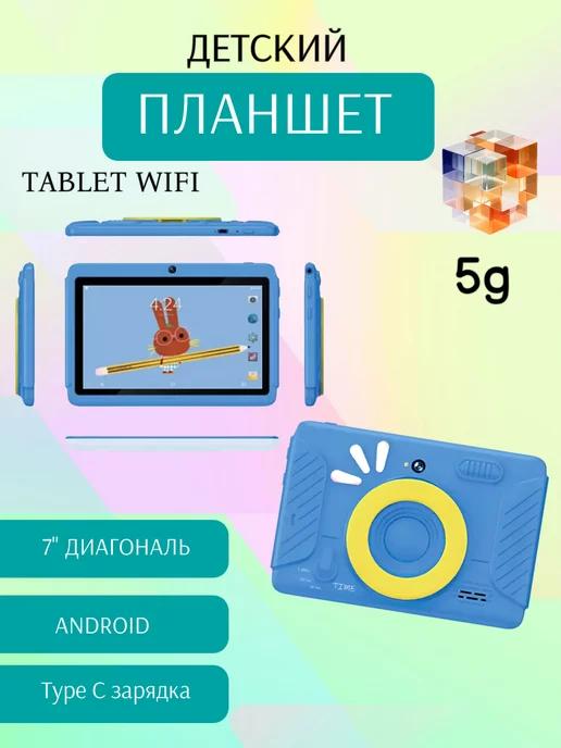 Планшет детский для Android Tablet PC T12 5G