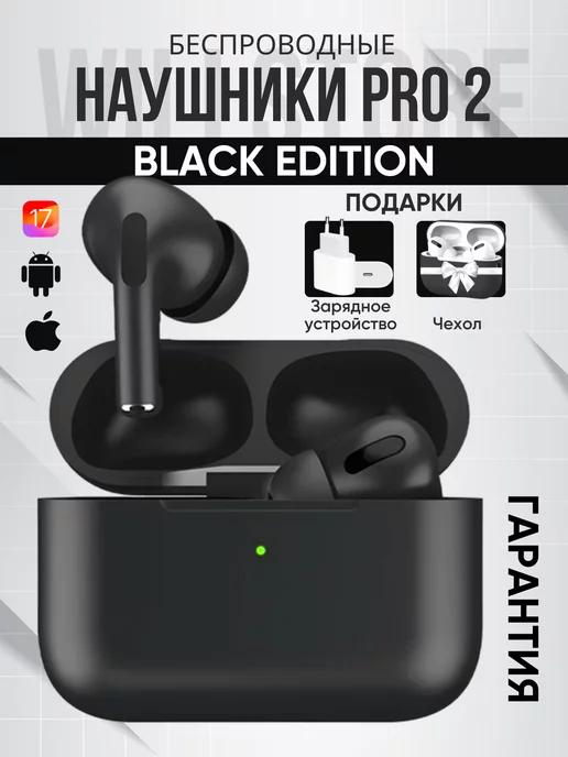 Наушники беспроводные Pro 2 Black Edition