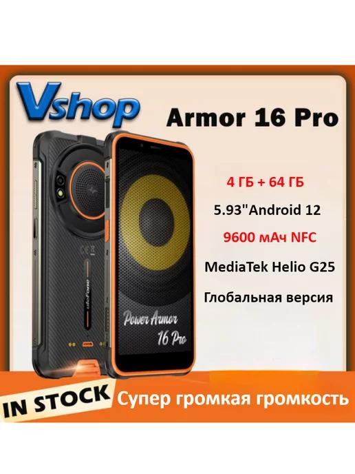 Power Armor 16 Pro 5.93"Прочный смартфон 4 ГБ + 64 ГБ