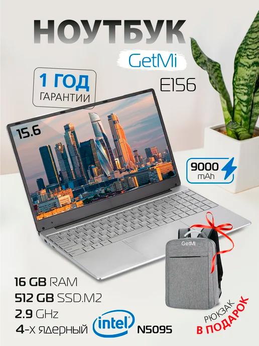 Ноутбук GetMi E156 15,6 Full hd 4-Ядра 16 512 SSD.M2