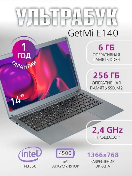 Ультрабук GetMi E140 14'' IPS 6 256 SSD.M2 для учебы