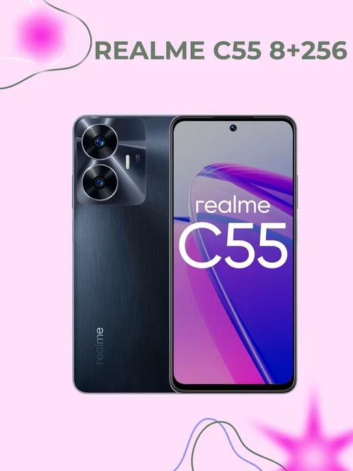 Смартфон Realme C55 8 256 GB смартфон реалми