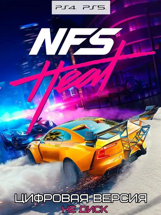 Need for Speed Heat PS4 PS5