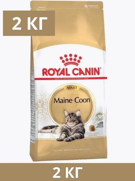 Сухой корм Maine Coon Adult для кошек породы Мейн Кун, 2кг