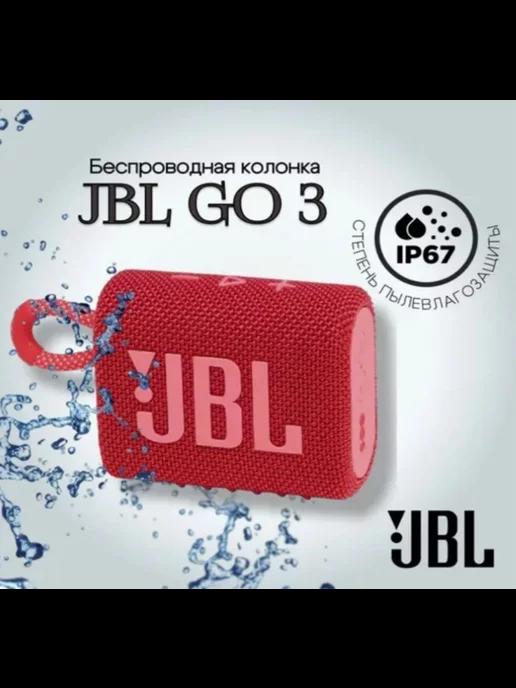 Портативная JBL колонка GO 3