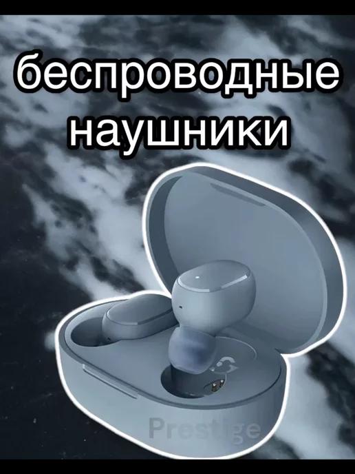 беспроводные наушники