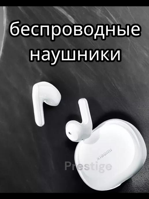 беспроводные наушники