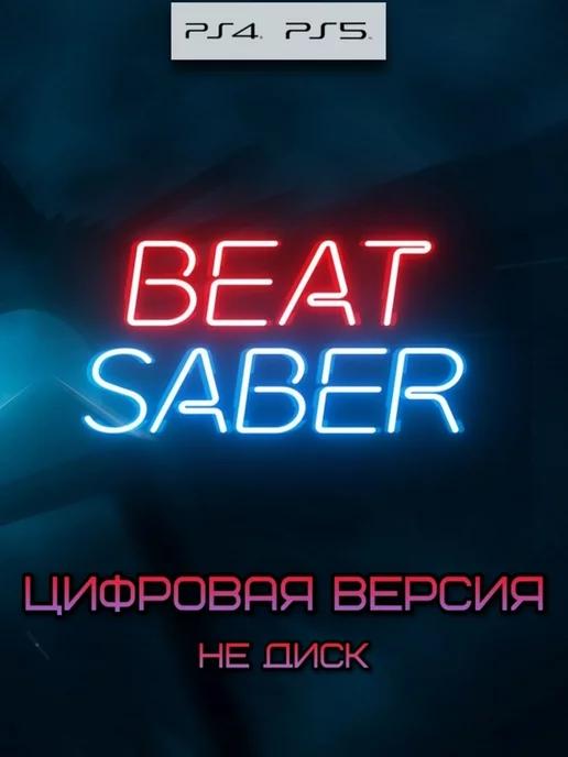 Beat Saber PS4 PS5