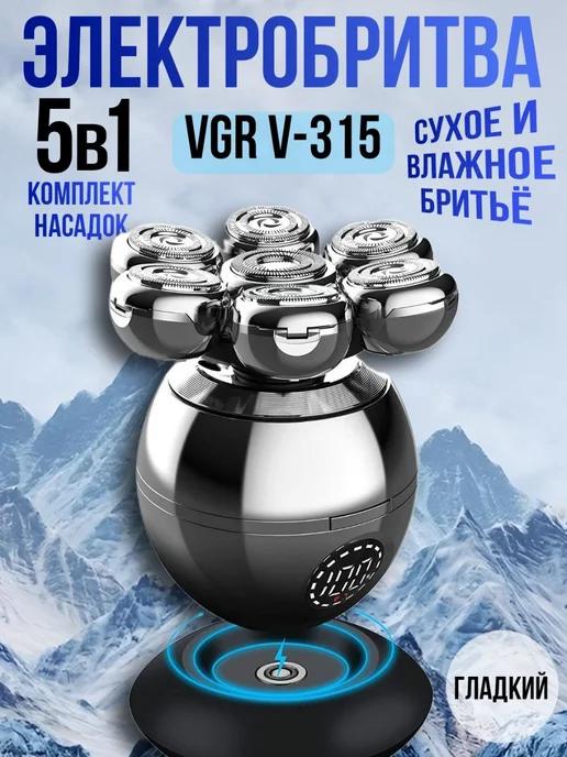 Гладкий | Электробритва VGR V-315 5 в 1