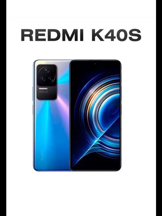 Смартфон Redmi K40S 8+256GB Б У