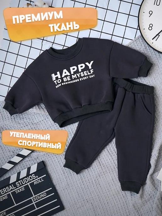 Теплый спортивный костюм для новорожденных и малышей