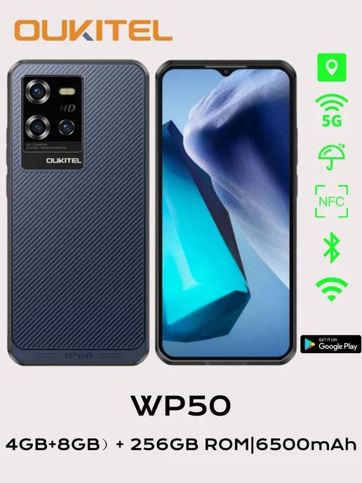 Смартфон WP 50，Smartphone，20 ГБ 256 ГБ ，11000 мАч，синий