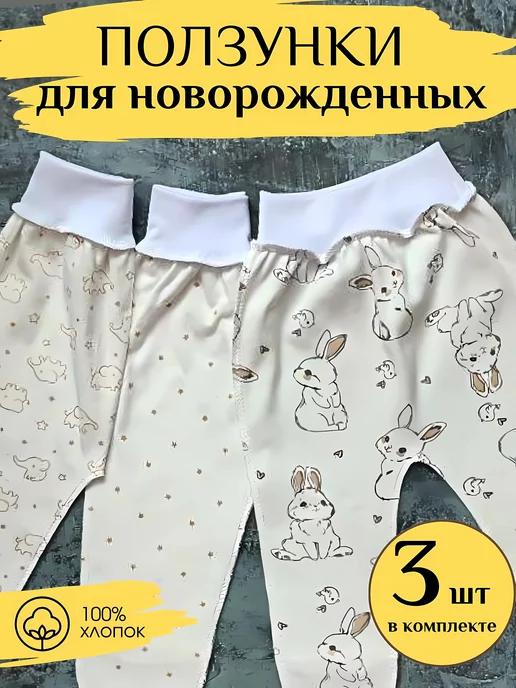 baby bird | Ползунки штанишки для новорожденных