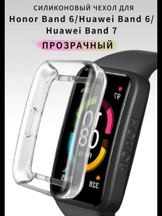 Чехол для Honor Band 6 Huawei Band 6 7 бампер