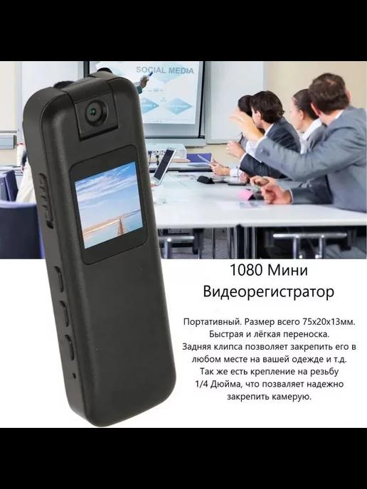 Видеокамера Pocket Display A22 mini ТС-091