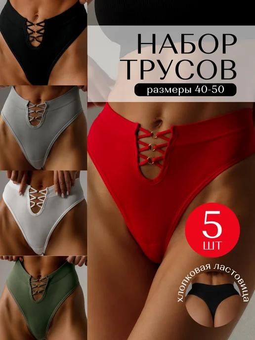 MEnter | Бесшовные трусы стринги высокие набор 5 шт