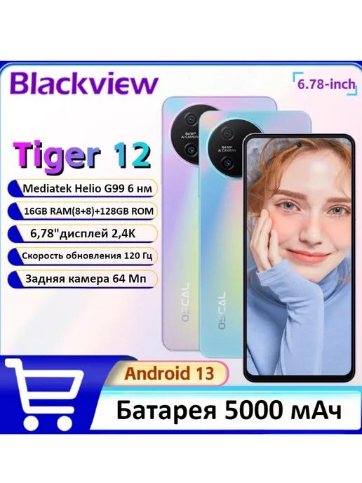 OSCAL TIGER 12 6.78''Смартфон 8 ГБ + 128 ГБ Пурпурный