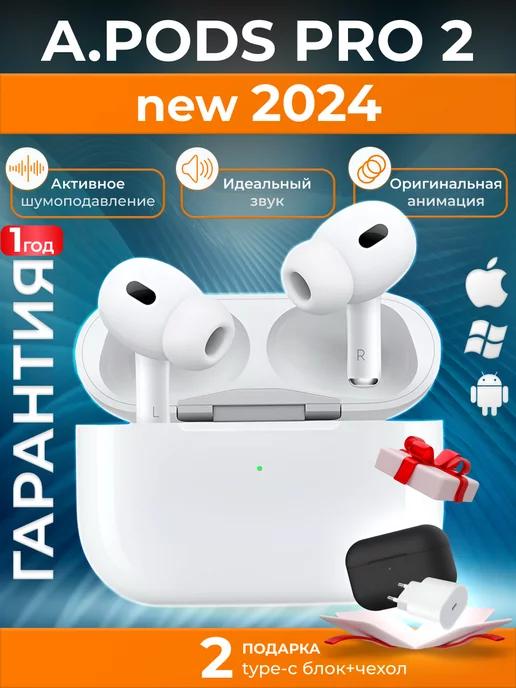 Наушники беспроводные A.Pods Pro 2 new 2024