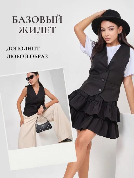 BelleChic | Жилет классический костюмный