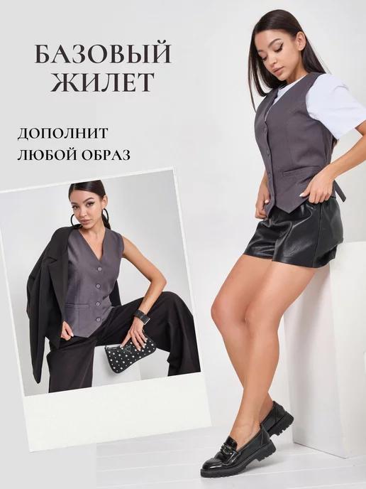 BelleChic | Жилет классический костюмный