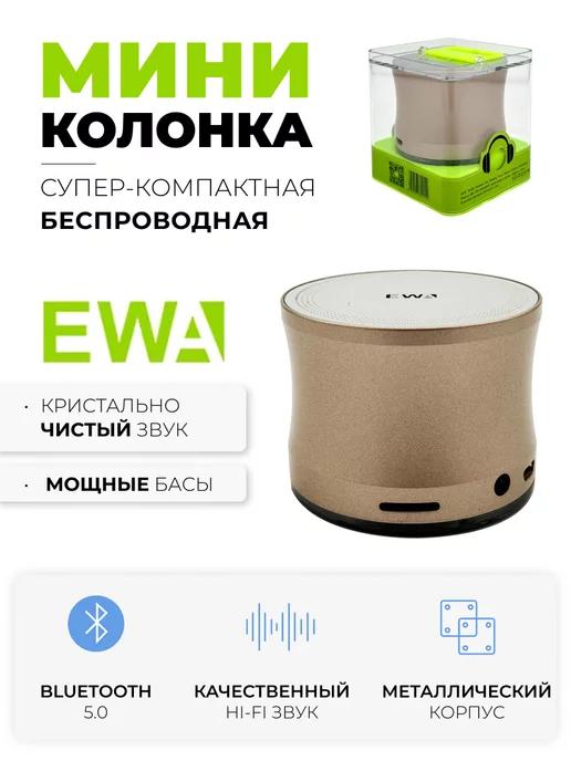 Портативная Bluetooth беспроводная мини колонка