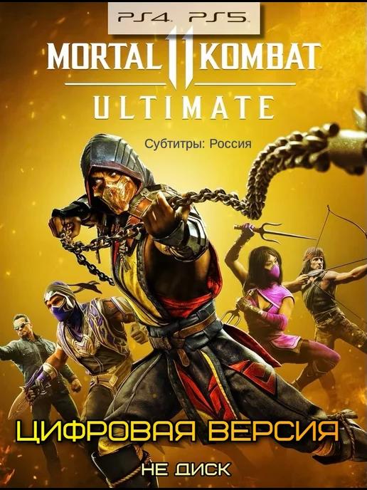 Mortal Kombat 11 Ultimate PS4 PS5