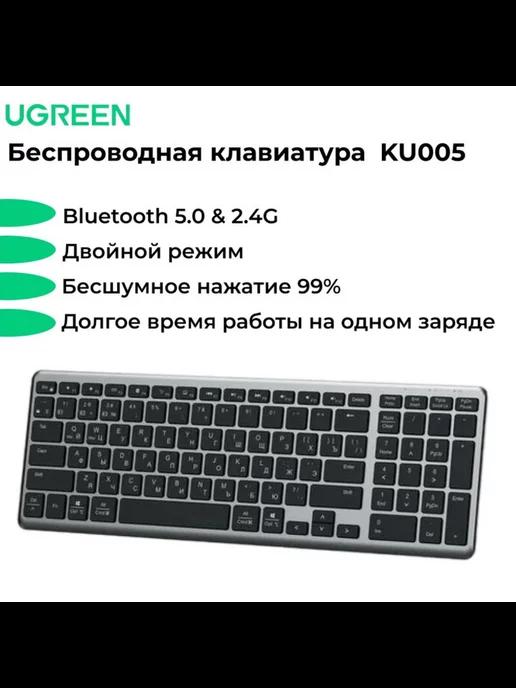 Клавиатура беспроводная KU005 (15956) 2.4GHz Bluetooth 5.0