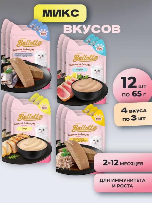 Влажный корм Микс 4 вкуса, 12 шт по 65 г