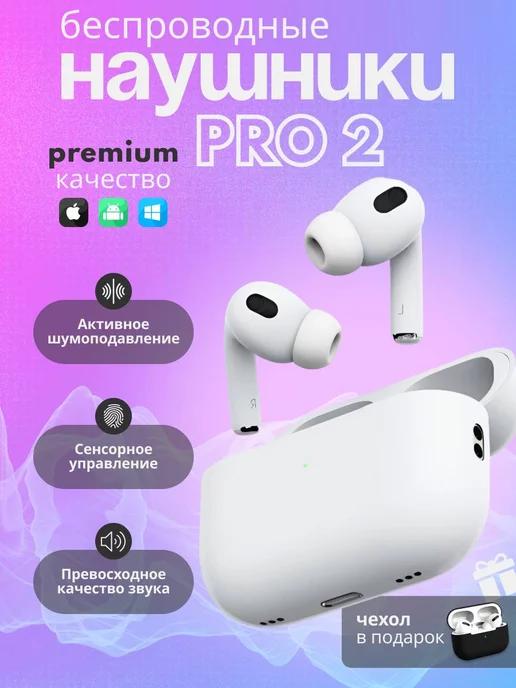 Наушники беспроводные Ai.Pods 2 pro для iPhone Android