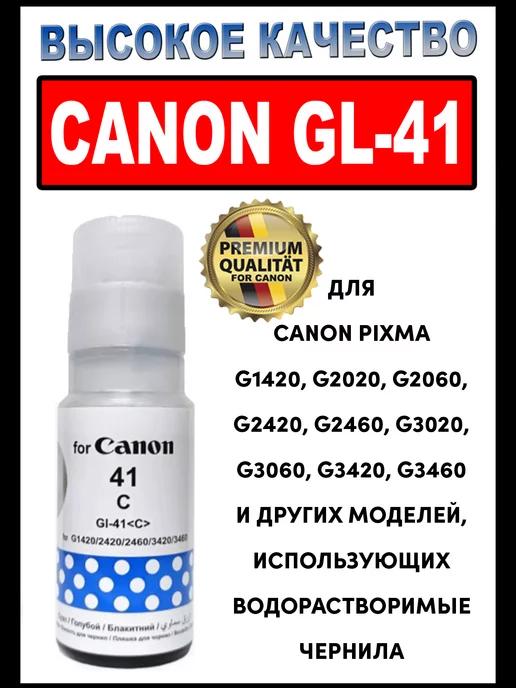 Чернила краска для принтера GL 41 синий cyan