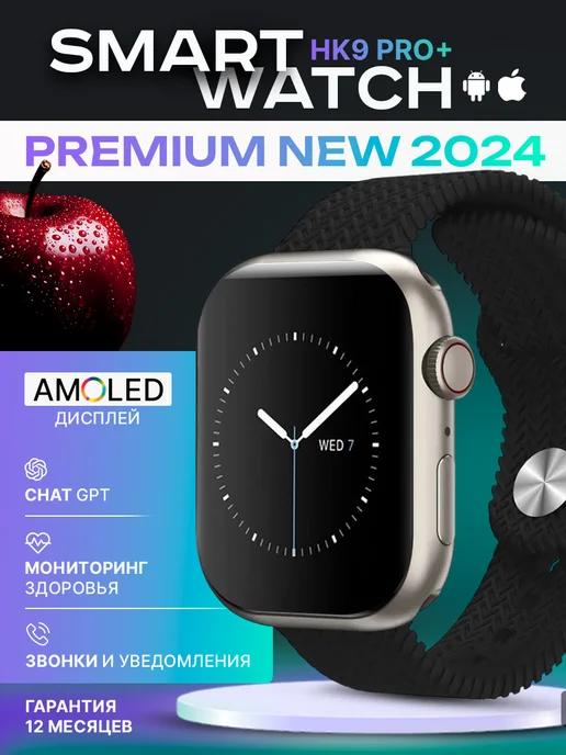 Смарт-часы Smart Watch Series 9 Pro