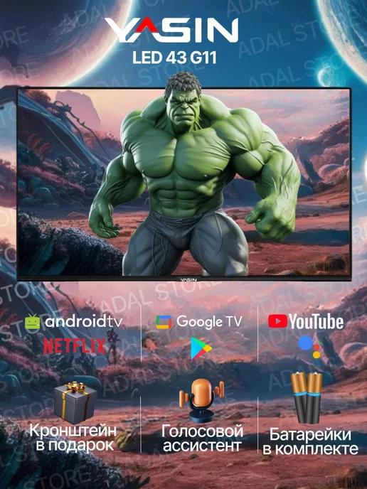 Cмарт телевизор 43дюйма 109см с Wi-Fi Android