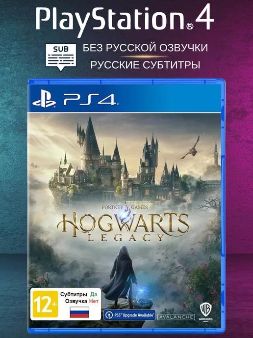 Игра на PS4 Hogwarts Legacy на диске