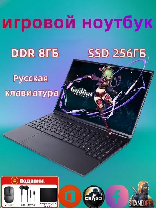 Ноутбук для работы и учебы 14 1" 4-ядра 8ГБ SSD 256ГБ