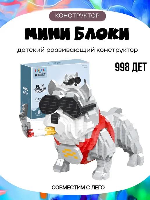 Конструктор 3D из миниблоков бульдог 93012 998 д