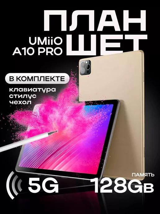 Планшет Smart Tablet PC A10 Pro