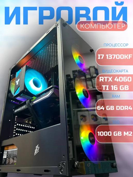 Игровой компьютер i7 13700KF RTX 4060 Ti 16 gb