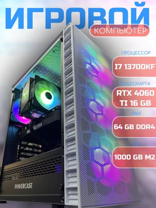 Игровой компьютер i7 13700KF RTX 4060 Ti 16 gb