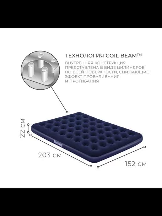 Матрас надувной 203 х 152 х 22 см